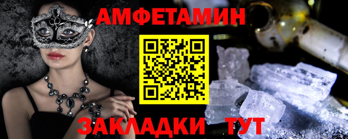Амфетамин Розовый  Вход с VPN  АМФЕТАМИН  Щёлково 