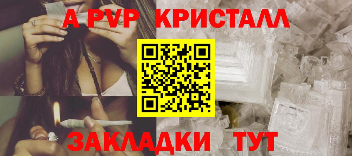 A PVP мука  Вход с VPN  Alfa_PVP  А ПВП крисы CK  Щёлково  Альфа ПВП кристаллы 