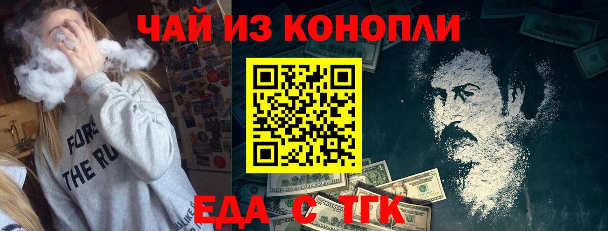 Щёлково  Cannafood марихуана  Вход с VPN 