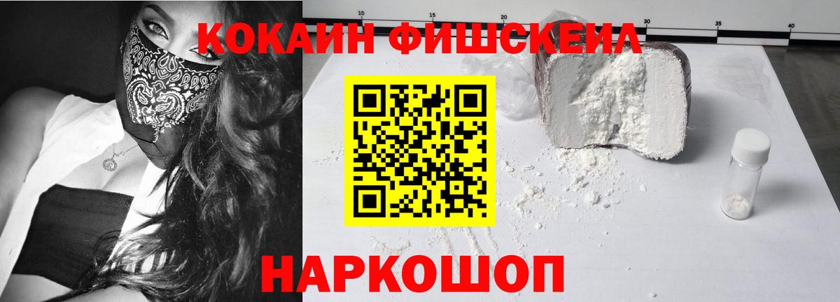 Кокаин Боливия  Вход с VPN  Cocaine  COCAIN 97%  Щёлково 