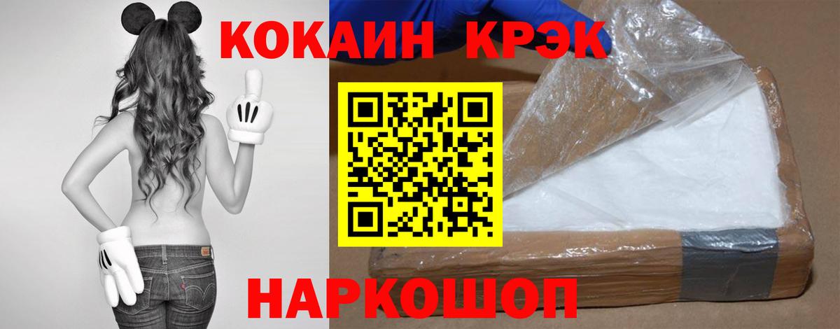 Кокаин Fish Scale Щёлково