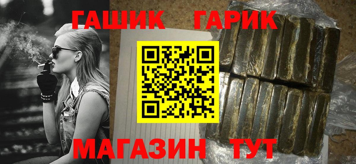 ГАШ Cannabis  Вход с VPN  ГАШ гашик  Щёлково 