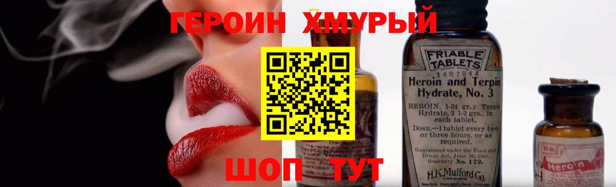 ГЕРОИН VHQ  Вход с VPN  Щёлково 