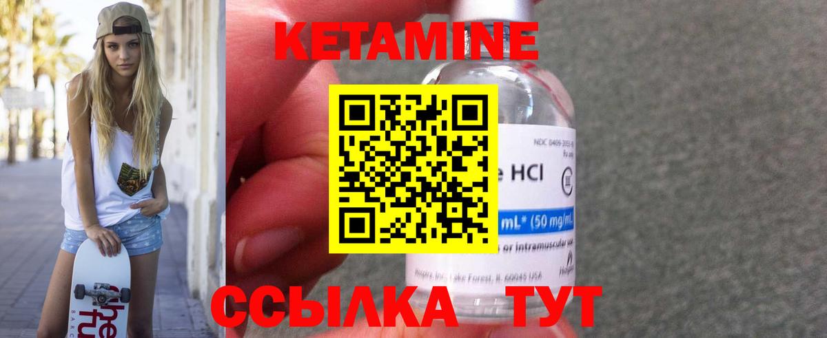 Кетамин ketamine Щёлково
