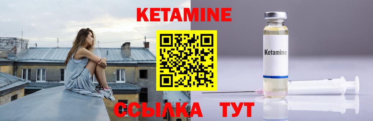 Щёлково  Кетамин ketamine  Кетамин ketamine  Вход с VPN 