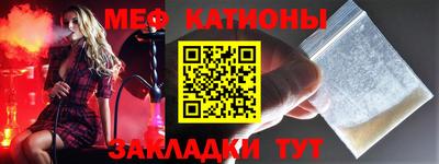 мефедрон мука Малгобек