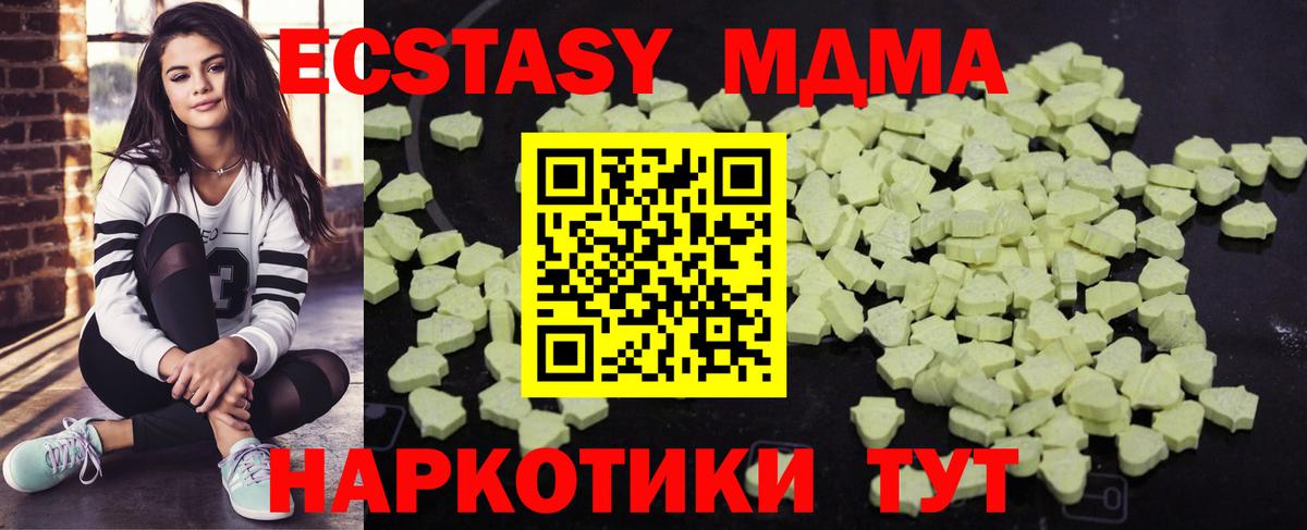 МДМА Molly Щёлково