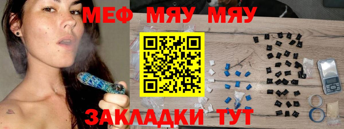 МЕФ  МЕФ mephedrone  Вход с VPN  Щёлково  МЕФ  Мефедрон кристаллы 