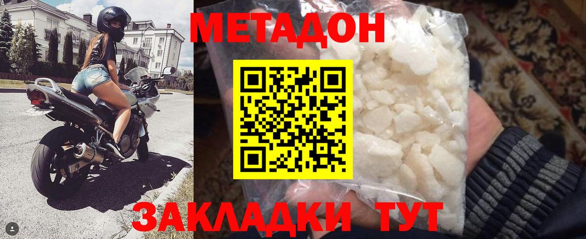 МЕТАДОН белоснежный  Вход с VPN  гидра рабочий сайт  МЕТАДОН мёд  нарко площадка какой сайт  Щёлково 