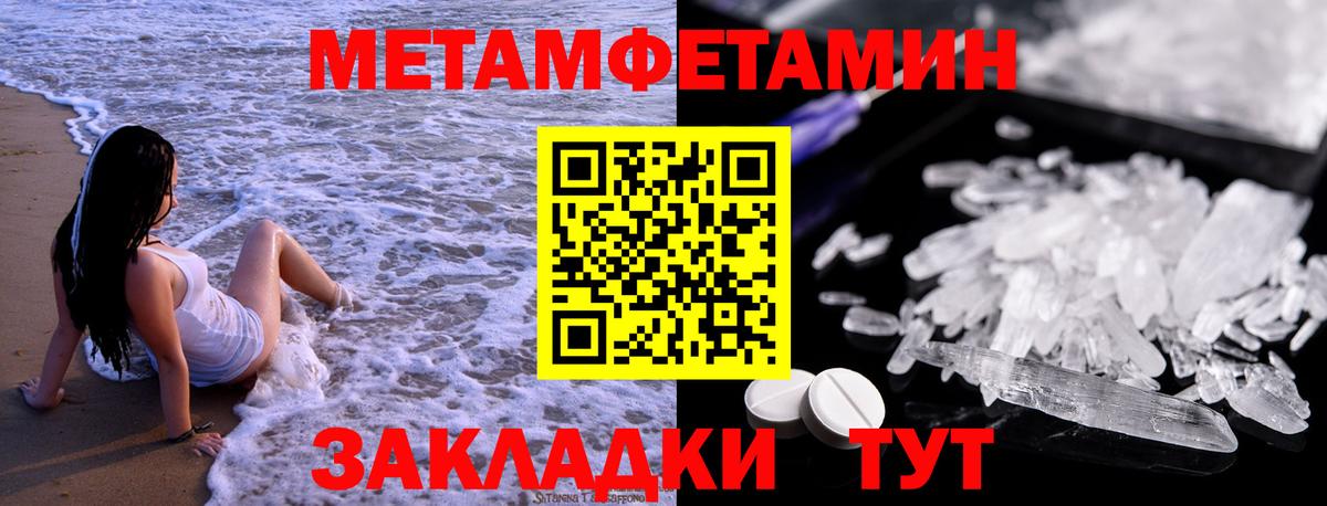 Метамфетамин Декстрометамфетамин 99.9%  Вход с VPN  Щёлково 