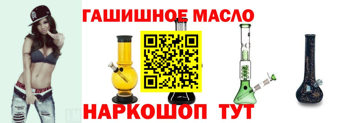 Щёлково  ТГК вейп с тгк  Вход с VPN  Дистиллят ТГК жижа 